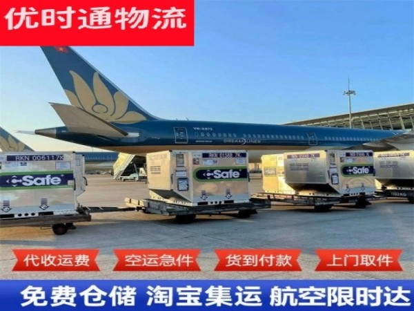 灵宝到加拿大空运加急专线
